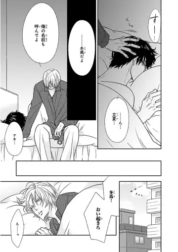 Nakeru BL Fhentai - Page 127