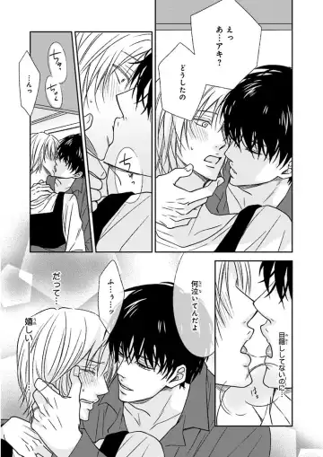 Nakeru BL Fhentai - Page 133