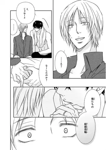 Nakeru BL Fhentai - Page 136