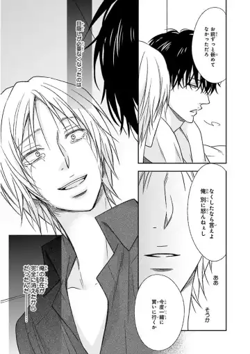 Nakeru BL Fhentai - Page 137