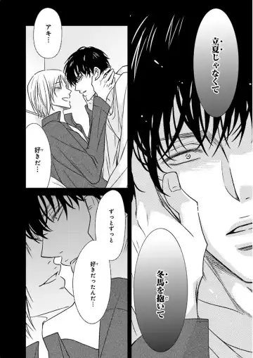 Nakeru BL Fhentai - Page 142