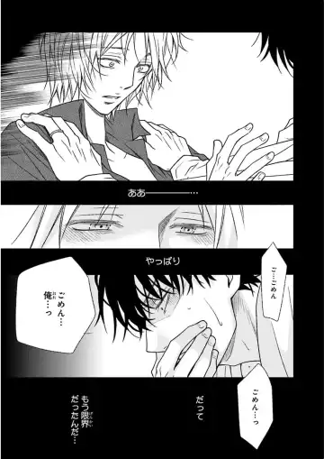 Nakeru BL Fhentai - Page 143