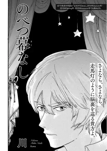 Nakeru BL Fhentai - Page 150