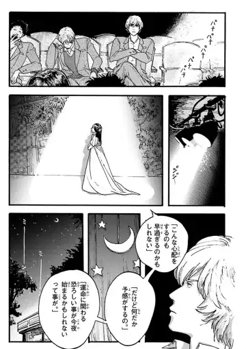 Nakeru BL Fhentai - Page 151