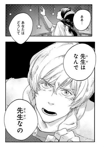 Nakeru BL Fhentai - Page 171