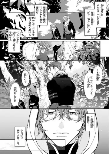 Nakeru BL Fhentai - Page 32