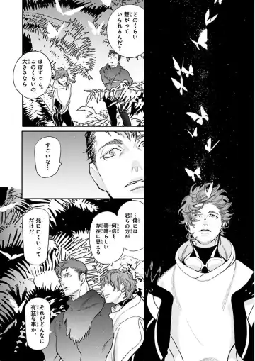 Nakeru BL Fhentai - Page 36