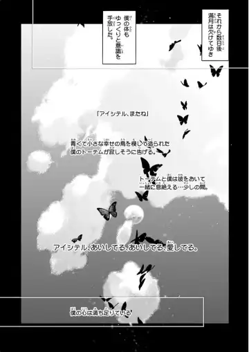 Nakeru BL Fhentai - Page 46