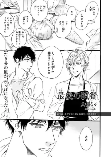 Nakeru BL Fhentai - Page 69