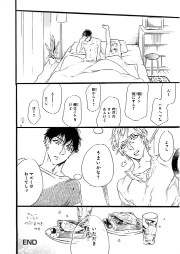 Nakeru BL Fhentai - Page 76