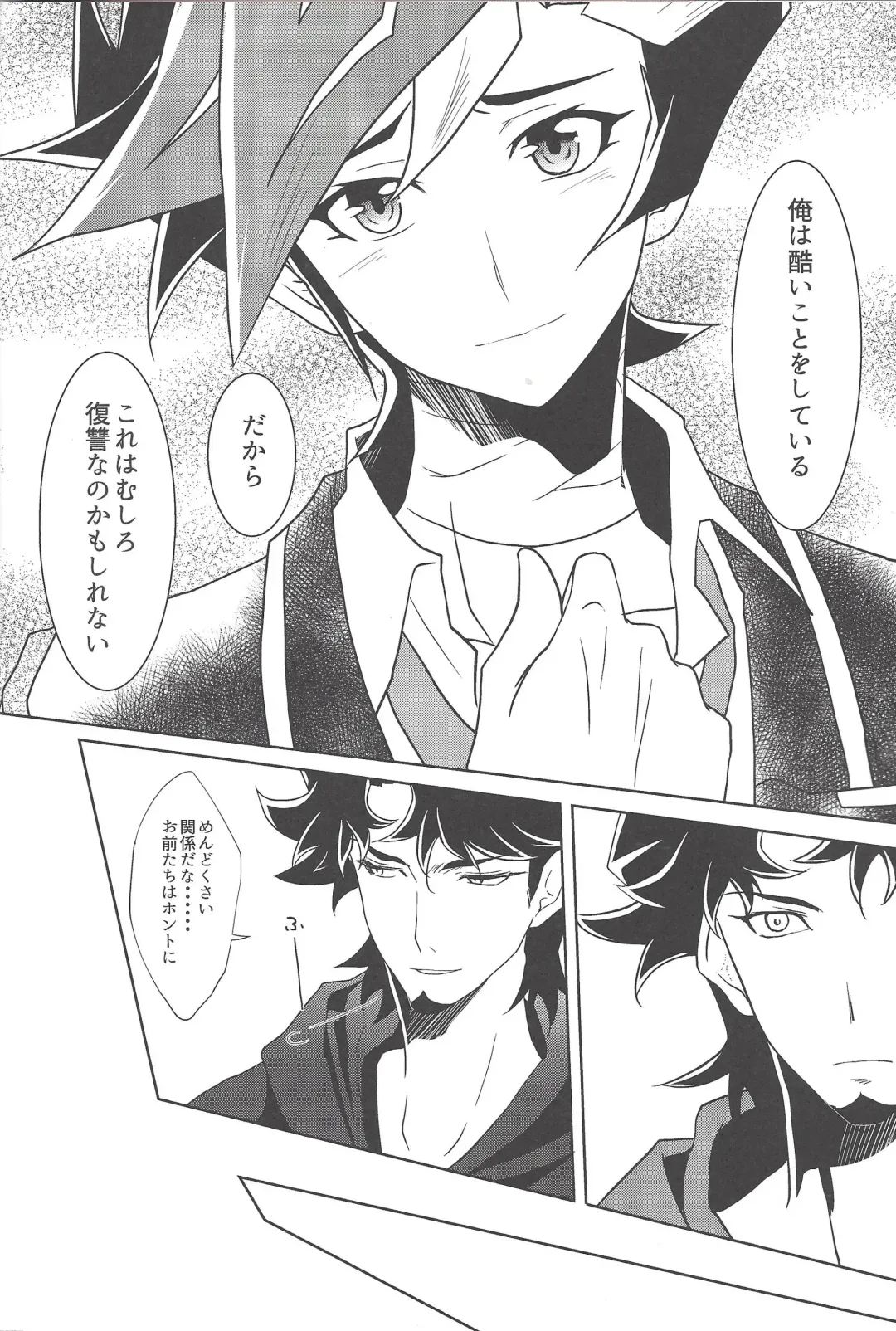 [Saika] Illegal messiah Fhentai - Page 11