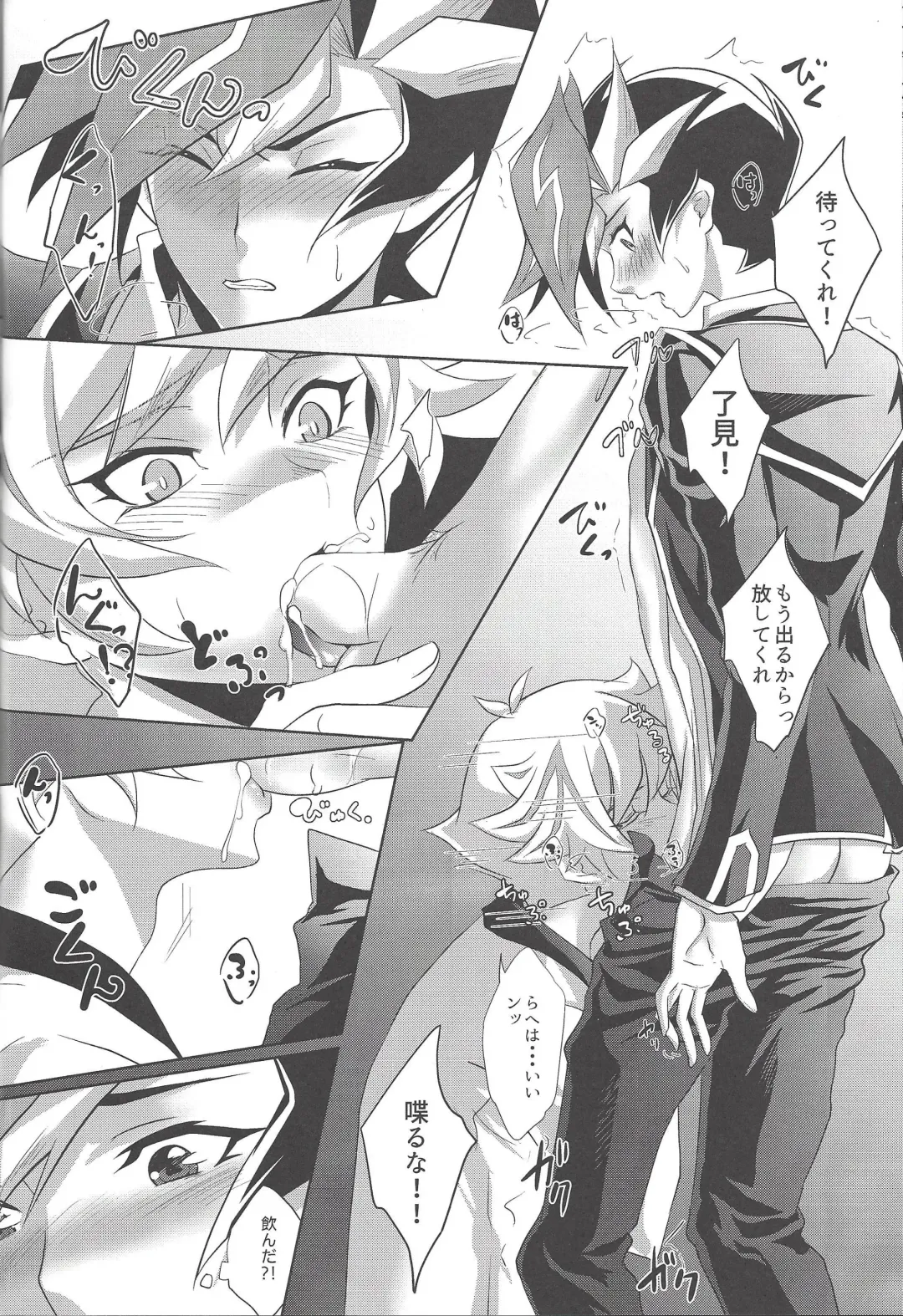 [Saika] Illegal messiah Fhentai - Page 17