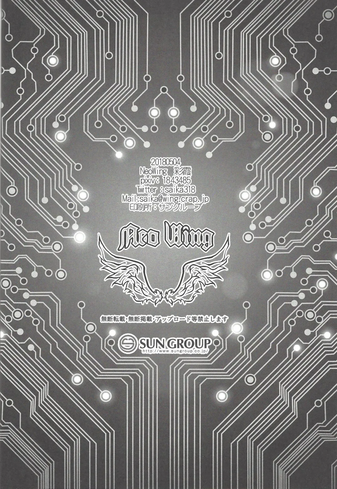 [Saika] Illegal messiah Fhentai - Page 27