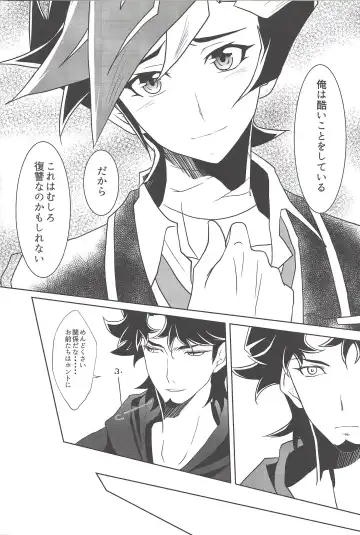 [Saika] Illegal messiah Fhentai - Page 11