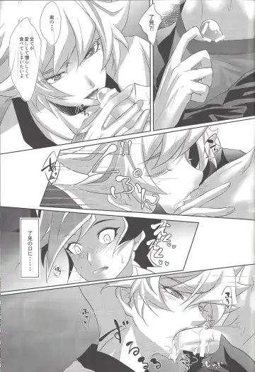 [Saika] Illegal messiah Fhentai - Page 16
