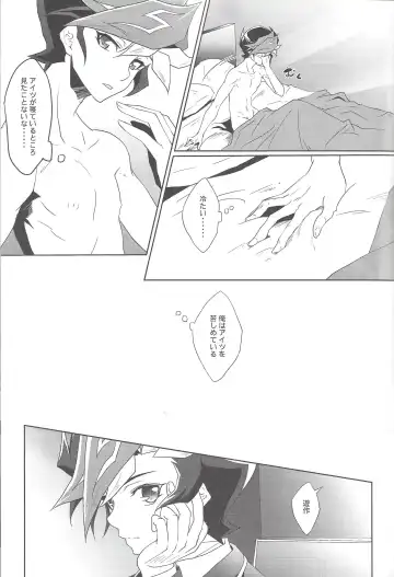 [Saika] Illegal messiah Fhentai - Page 6