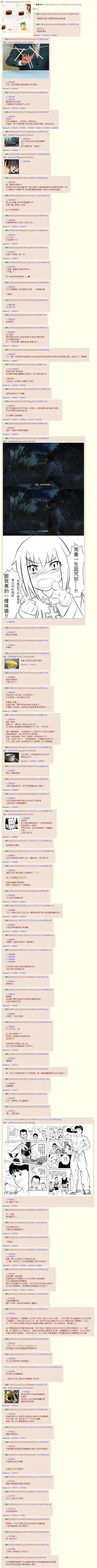 [Ichinomiya Yuu] Ore-Mesu Trans Fhentai - Page 19