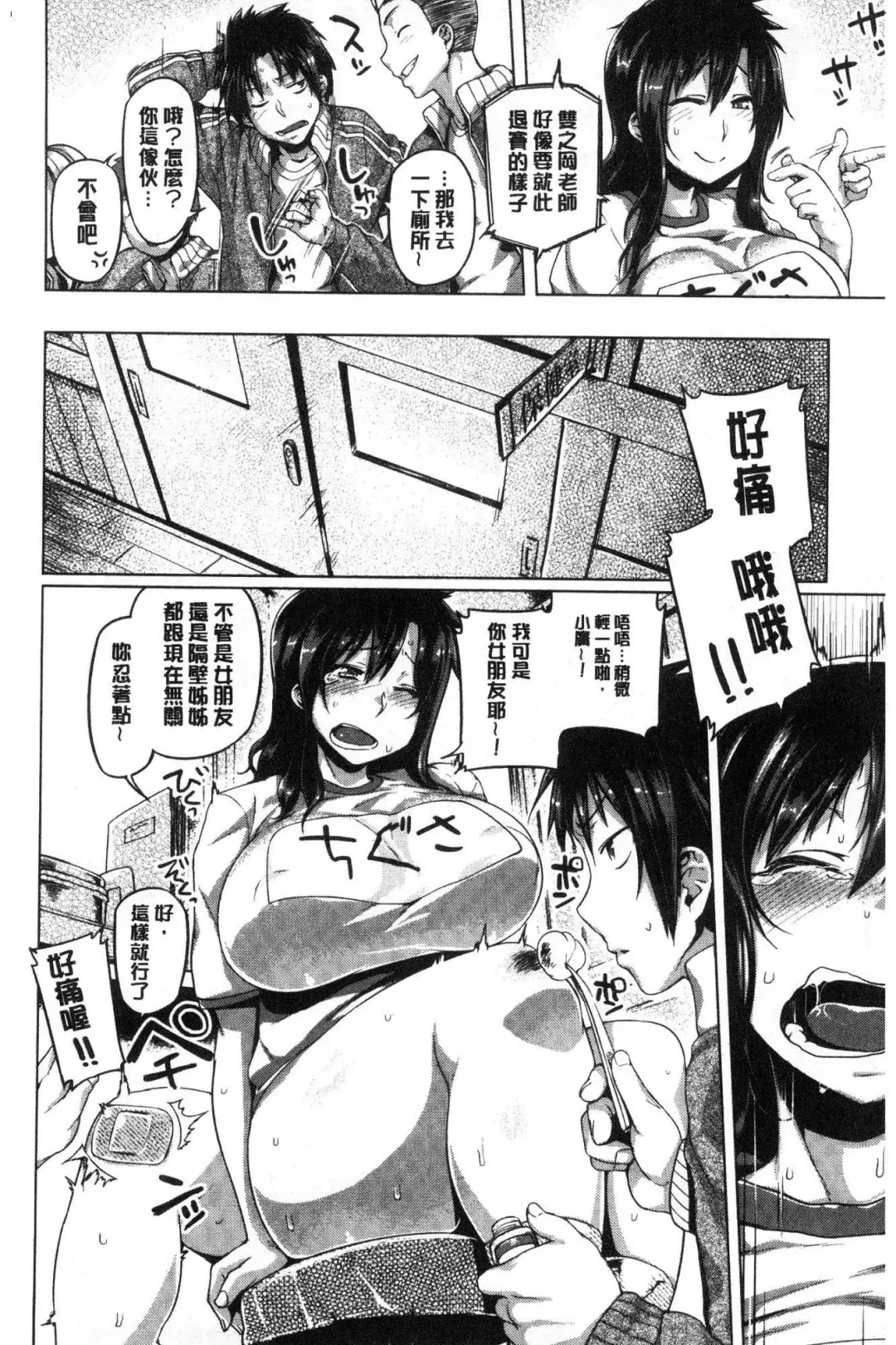 [Tabigarasu] Chichi Shiri Futomomo Fhentai.net - Page 125