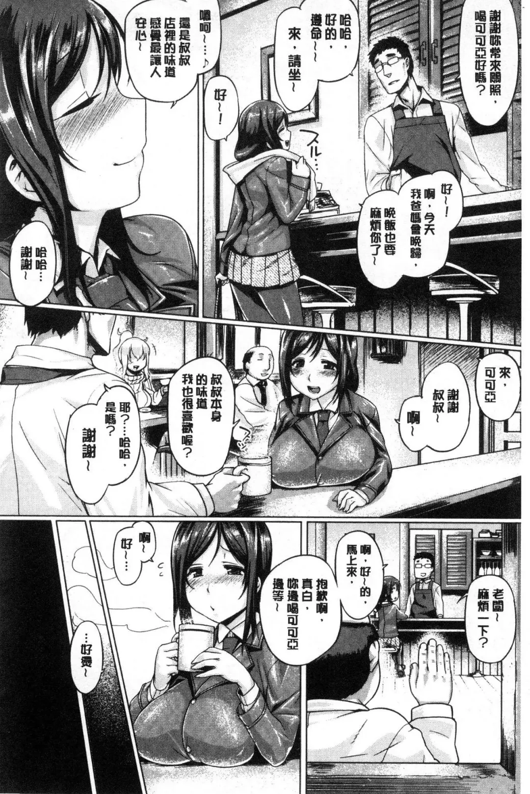 [Tabigarasu] Chichi Shiri Futomomo Fhentai.net - Page 161