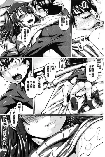 [Tabigarasu] Chichi Shiri Futomomo Fhentai.net - Page 159