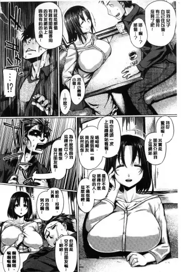 [Tabigarasu] Chichi Shiri Futomomo Fhentai.net - Page 21