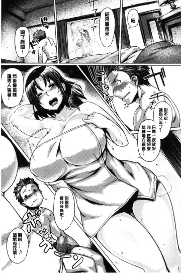 [Tabigarasu] Chichi Shiri Futomomo Fhentai.net - Page 24