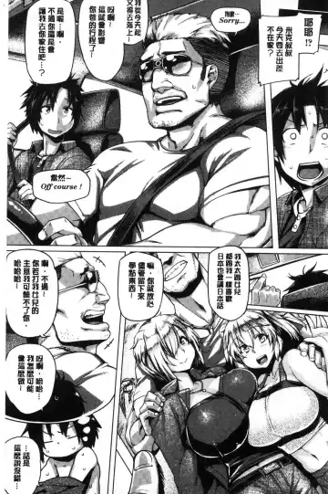 [Tabigarasu] Chichi Shiri Futomomo Fhentai.net - Page 38