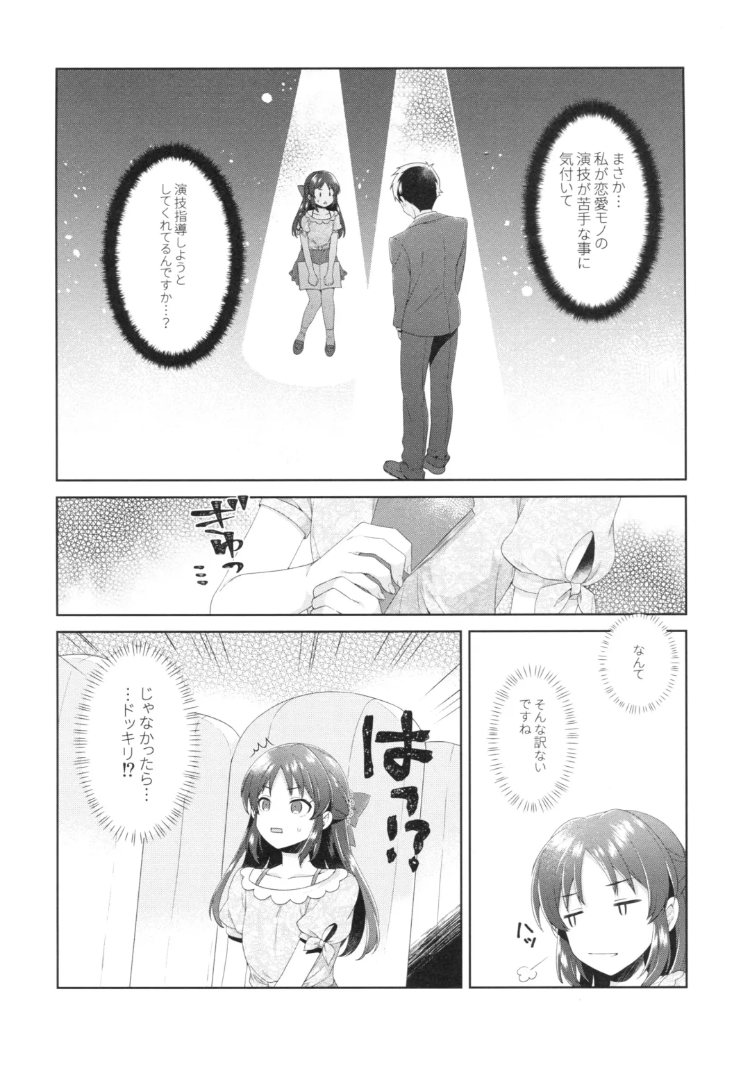 [Alpha] ALICE in DREAM Fhentai - Page 9