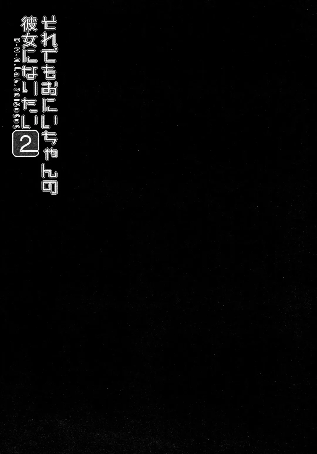 [Miyasu Risa] Sore demo Onii-chan no Kanojo ni Naritai 2 Fhentai - Page 24