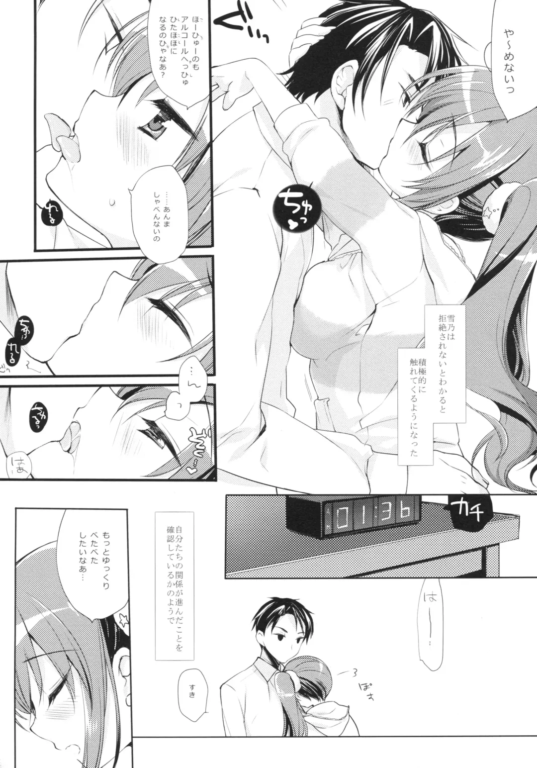 [Miyasu Risa] Sore demo Onii-chan no Kanojo ni Naritai 2 Fhentai - Page 7
