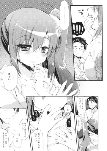 [Miyasu Risa] Sore demo Onii-chan no Kanojo ni Naritai 2 Fhentai - Page 13
