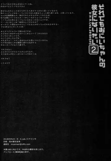 [Miyasu Risa] Sore demo Onii-chan no Kanojo ni Naritai 2 Fhentai - Page 25