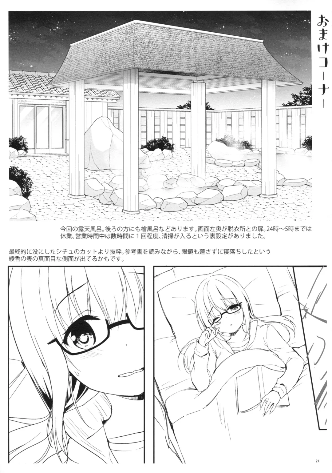 [Hisama Kumako] Yuutousei Ayaka no Uraomote Yarimakuri Shuugaku Ryokou Hen Fhentai - Page 20