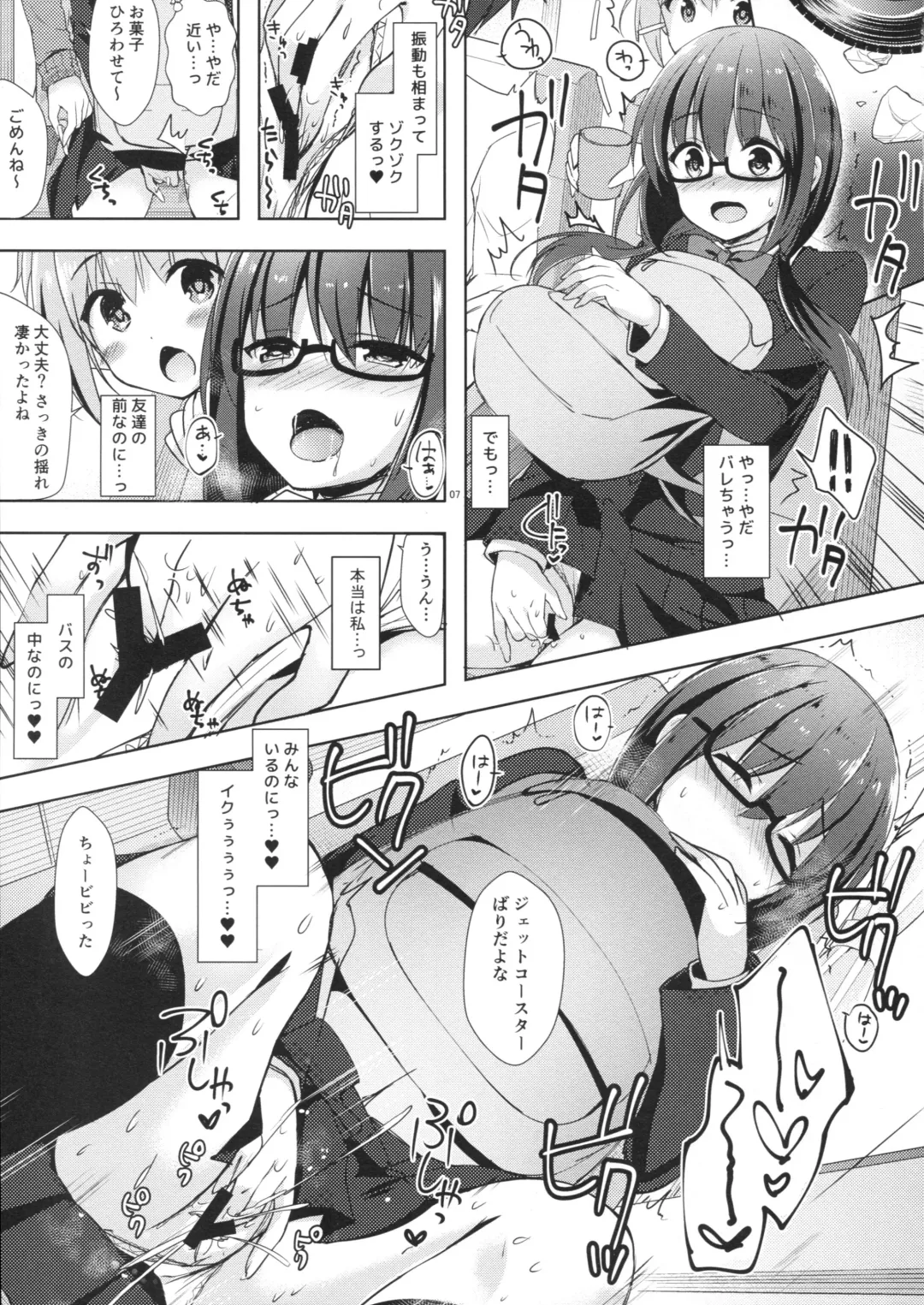 [Hisama Kumako] Yuutousei Ayaka no Uraomote Yarimakuri Shuugaku Ryokou Hen Fhentai - Page 6
