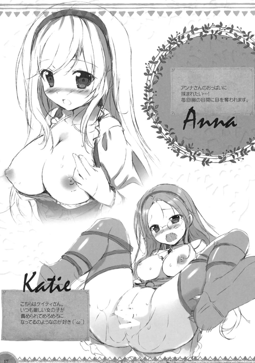 [Mikeou] Kinkyuu Mission Tenshichou Miruno no Shinshitsu Fhentai - Page 16