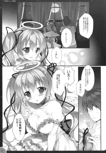 [Mikeou] Kinkyuu Mission Tenshichou Miruno no Shinshitsu Fhentai.net - Page 6