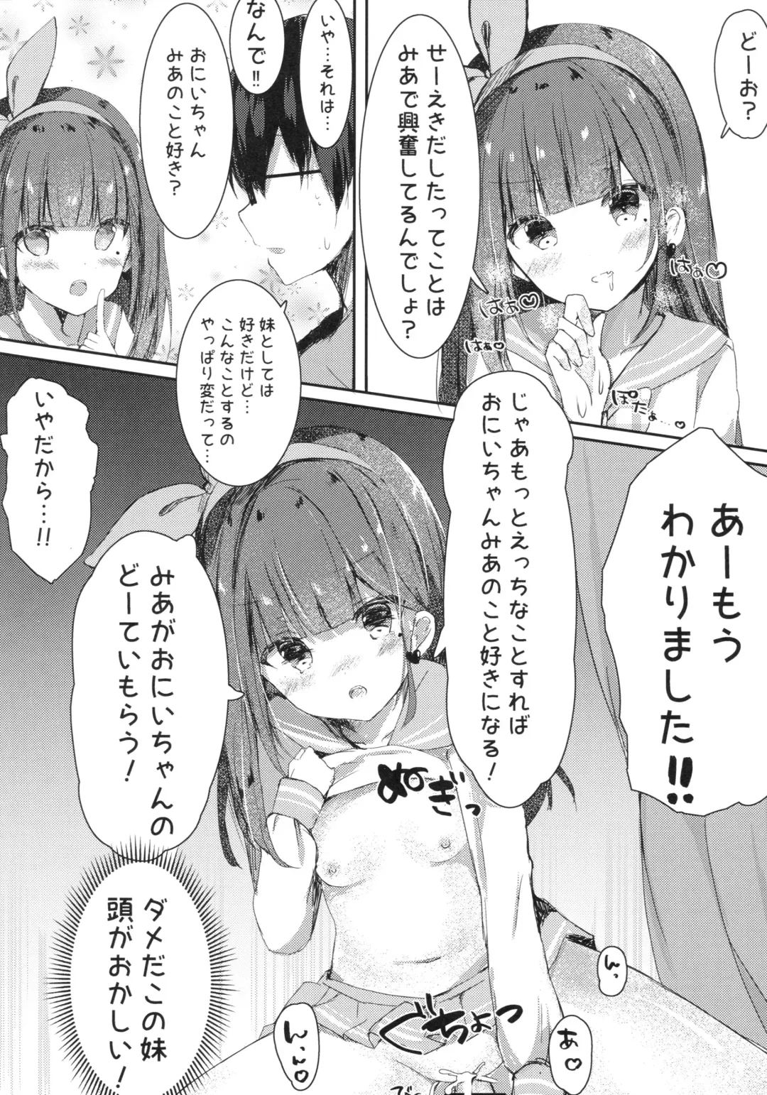 [Saeki Sola] Onii-chan no Doutei Moratte Agete mo Ii yo? Fhentai.net - Page 9