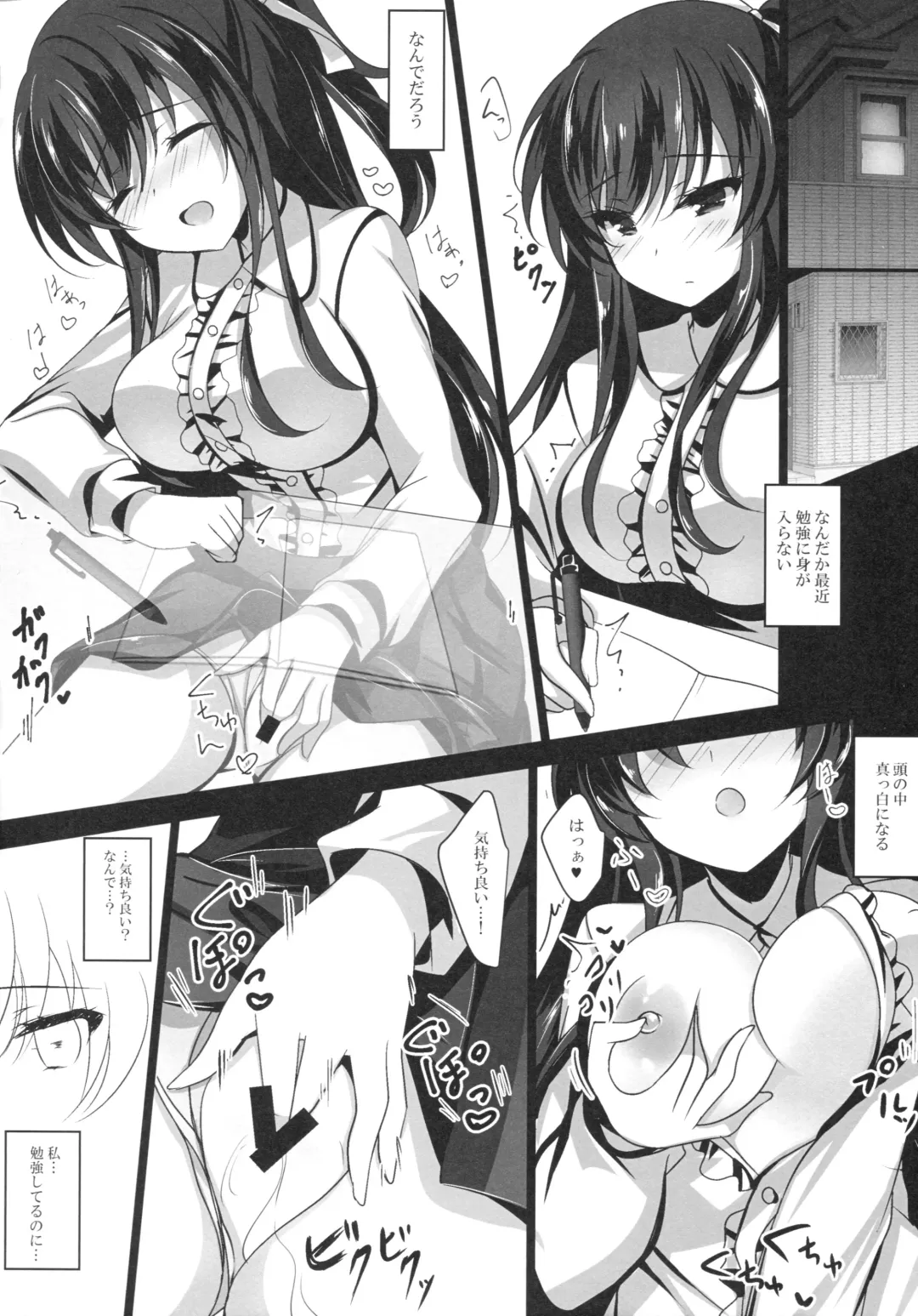 [Ichiyo Moka] Saimin Kanojo Fhentai - Page 12