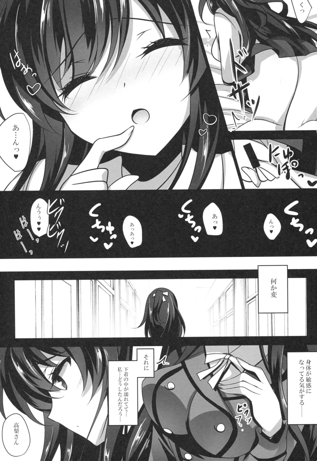 [Ichiyo Moka] Saimin Kanojo Fhentai - Page 13
