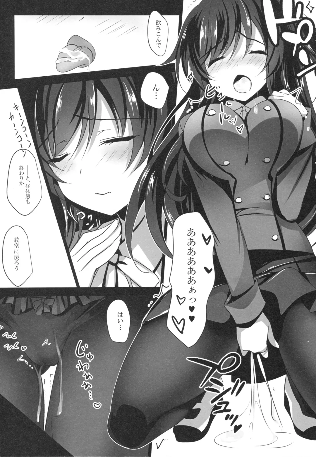[Ichiyo Moka] Saimin Kanojo Fhentai - Page 15