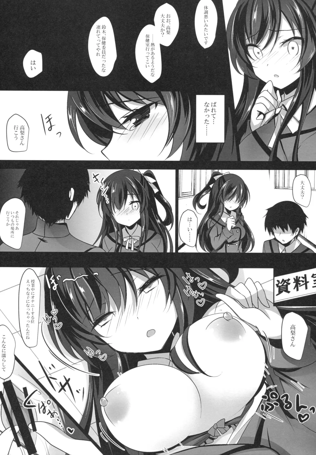 [Ichiyo Moka] Saimin Kanojo Fhentai - Page 18
