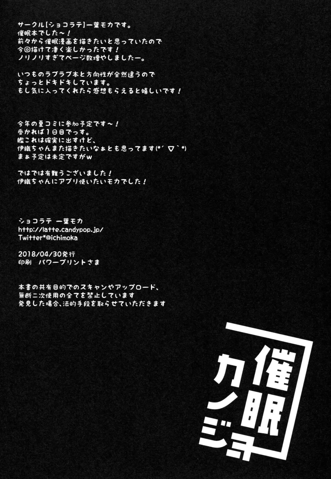 [Ichiyo Moka] Saimin Kanojo Fhentai - Page 23