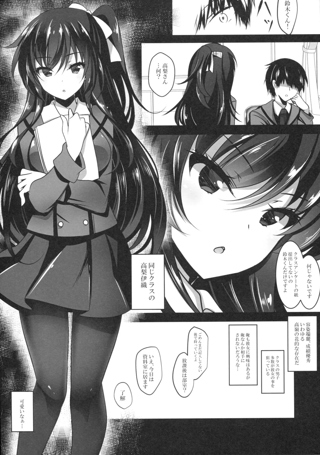 [Ichiyo Moka] Saimin Kanojo Fhentai - Page 5