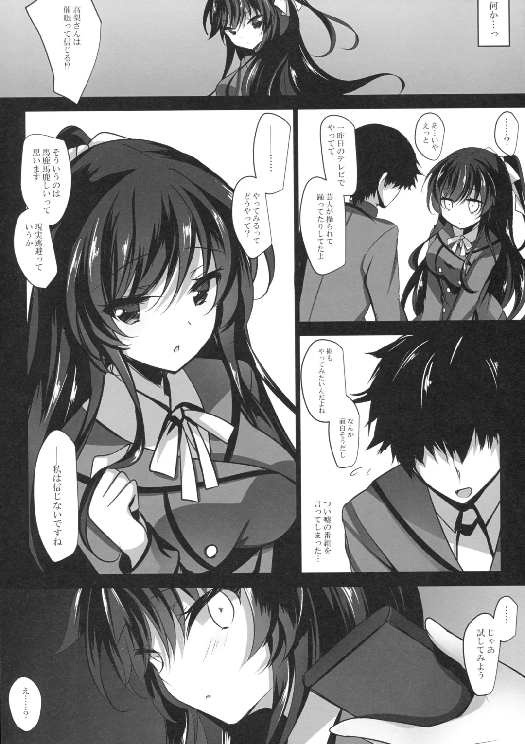[Ichiyo Moka] Saimin Kanojo Fhentai - Page 7