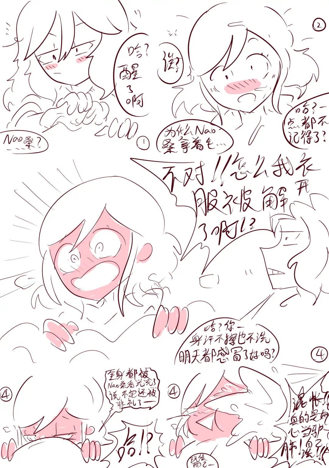 [Ben237] Kansui - sweat hangover. Fhentai - Page 13