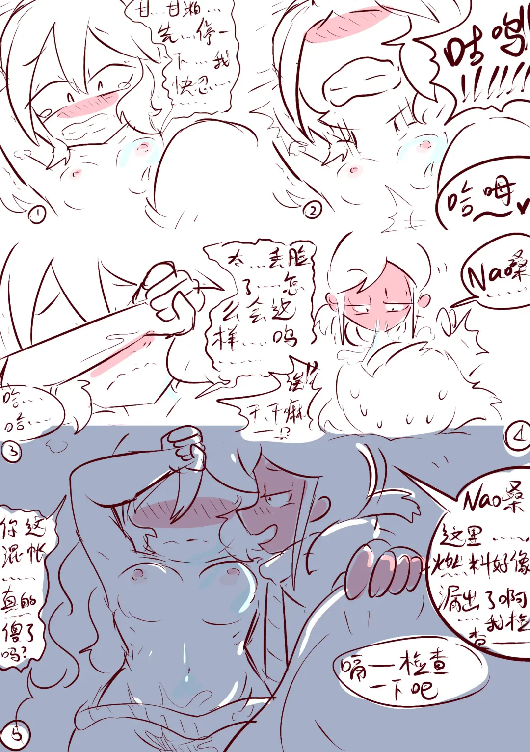 [Ben237] Kansui - sweat hangover. Fhentai - Page 6