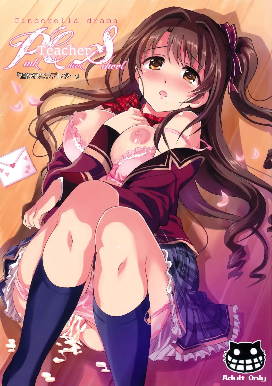 [Shaa] Pink Check School Teacher "Nerawareta Love Letter" Fhentai - Page 1