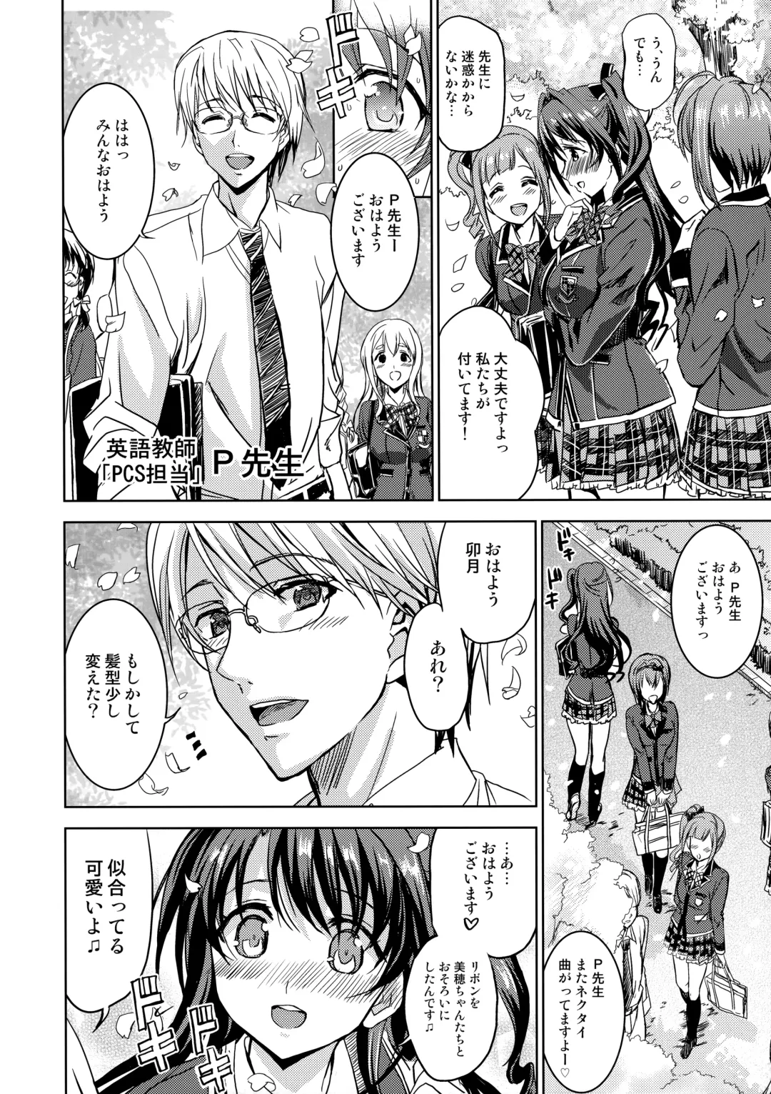 [Shaa] Pink Check School Teacher "Nerawareta Love Letter" Fhentai - Page 5