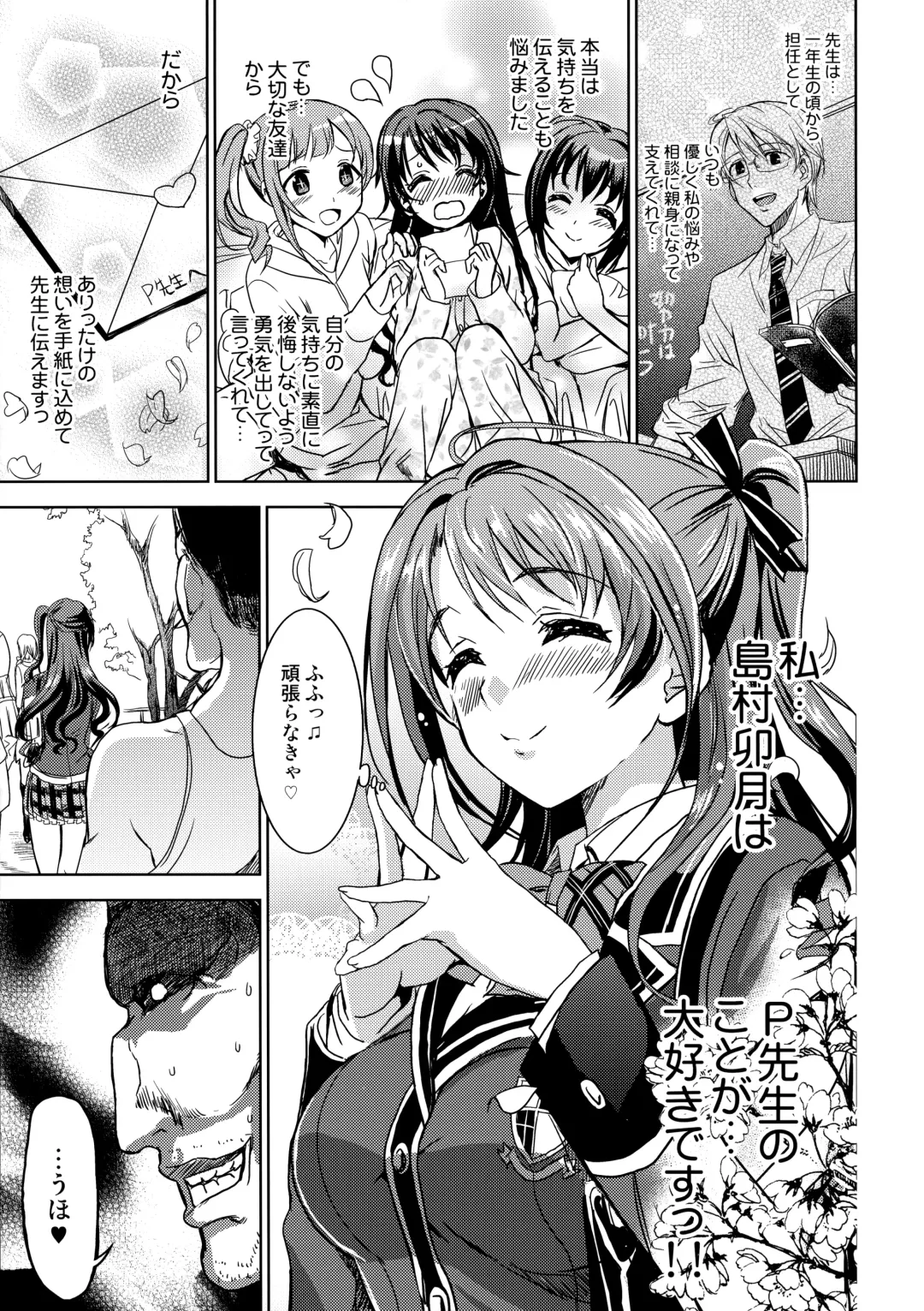 [Shaa] Pink Check School Teacher "Nerawareta Love Letter" Fhentai - Page 6