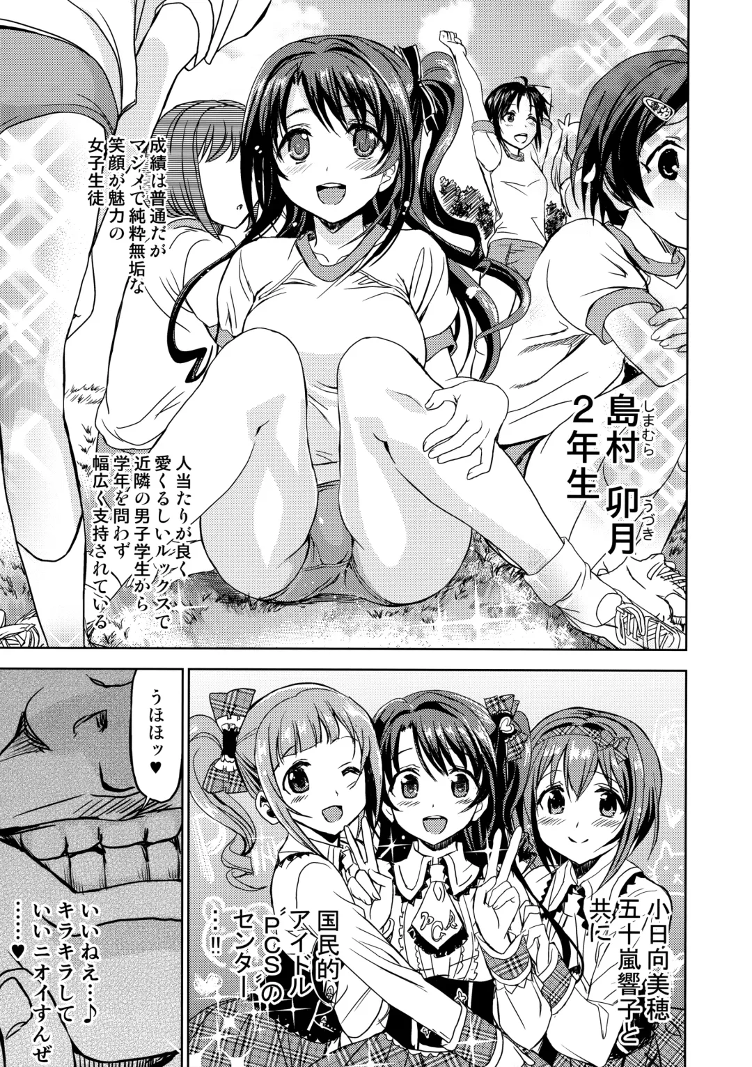 [Shaa] Pink Check School Teacher "Nerawareta Love Letter" Fhentai - Page 8